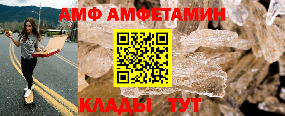 Амфетамин 98% Учалы