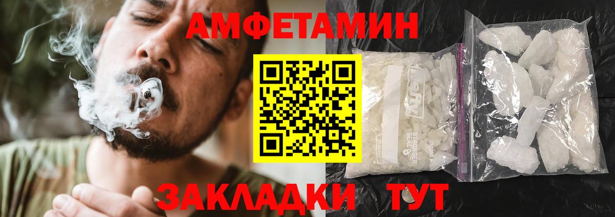 АМФЕТАМИН  Амфетамин Розовый  Вход с VPN  Учалы  АМФ 