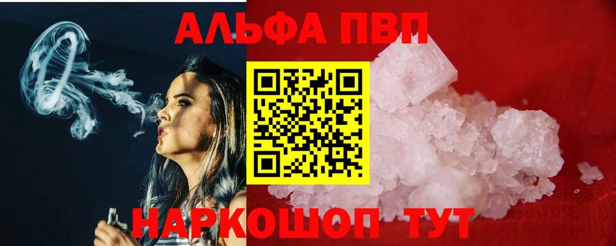 Alpha-PVP СК  Учалы 