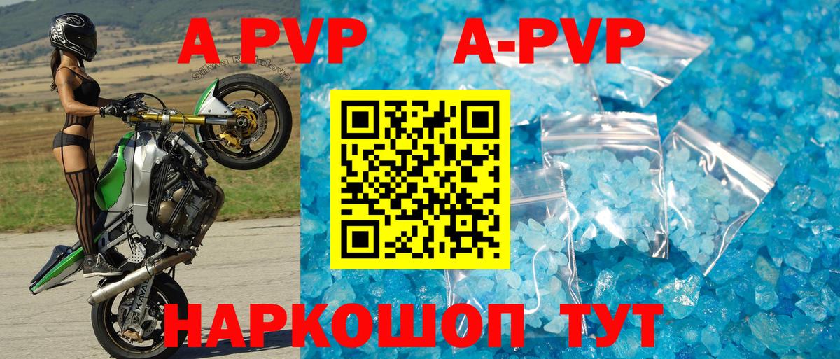 Учалы  Альфа ПВП Соль  Вход с VPN  A PVP  Alpha PVP Crystall  Alfa_PVP крисы CK 