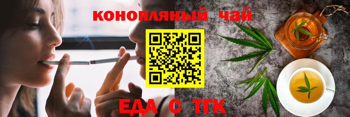 Еда ТГК конопля  Учалы 