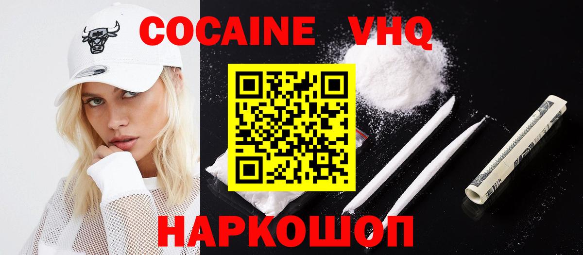 Кокаин Эквадор  COCAIN 98%  Учалы 