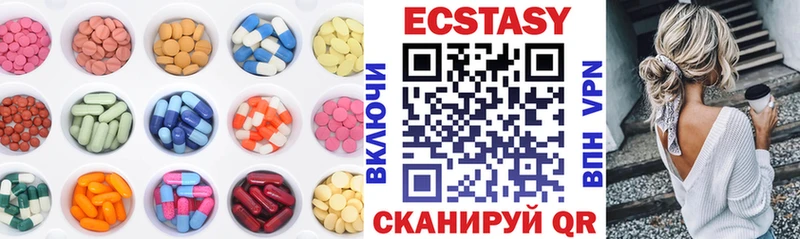 Экстази mix  Купить  Учалы 