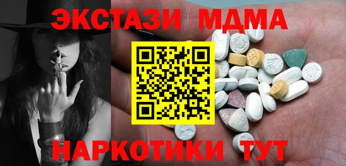 ЭКСТАЗИ 280 MDMA  Экстази  Учалы  Ecstasy louis Vuitton 
