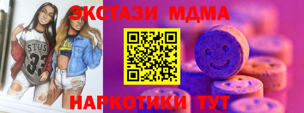 Экстази 280мг  Вход с VPN  ЭКСТАЗИ таблы  Учалы 