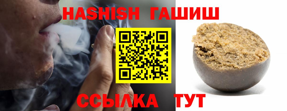 купить закладку  ГАШИШ  Учалы  Вход с VPN  ГАШИШ Premium  ГАШ Cannabis 