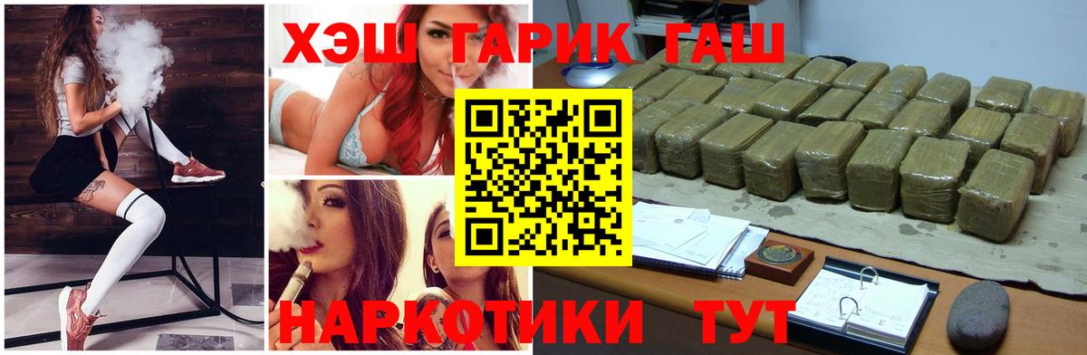 ГАШИШ Изолятор Учалы