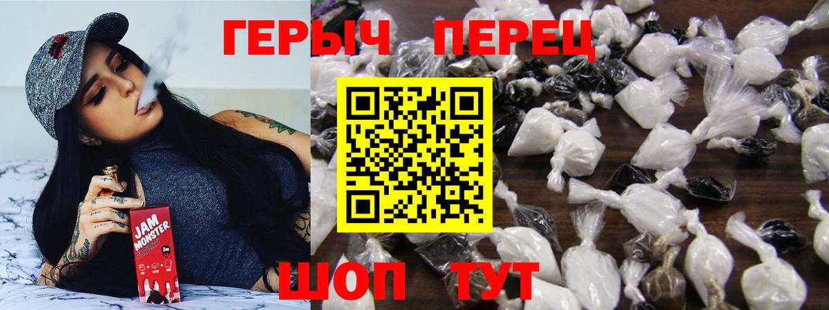 ГЕРОИН гречка Учалы