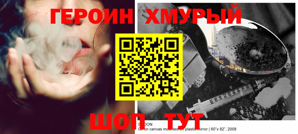 ГЕРОИН гречка  Вход с VPN  ГЕРОИН  Учалы 
