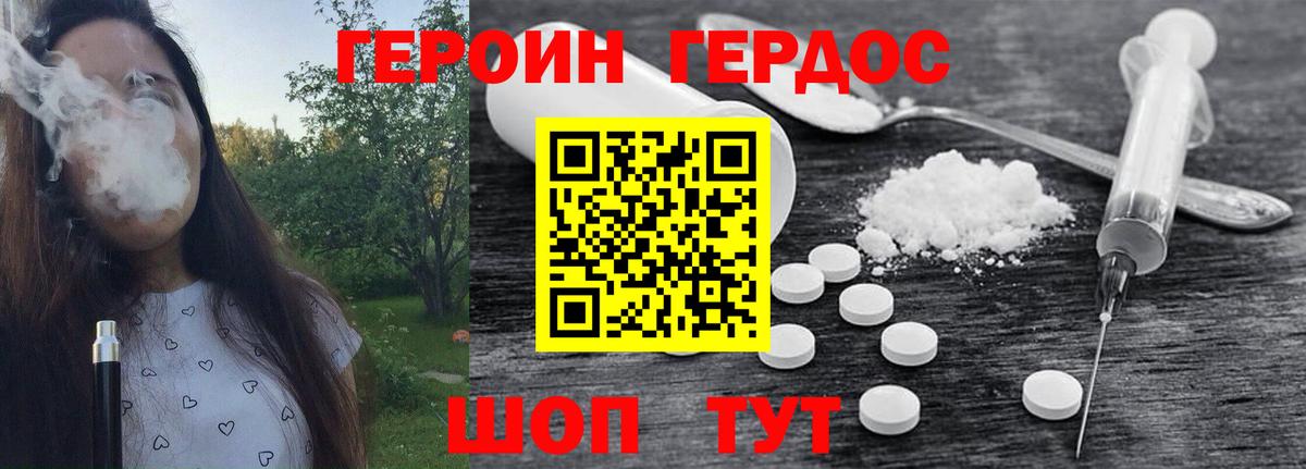 ГЕРОИН хмурый  ГЕРОИН  Учалы 