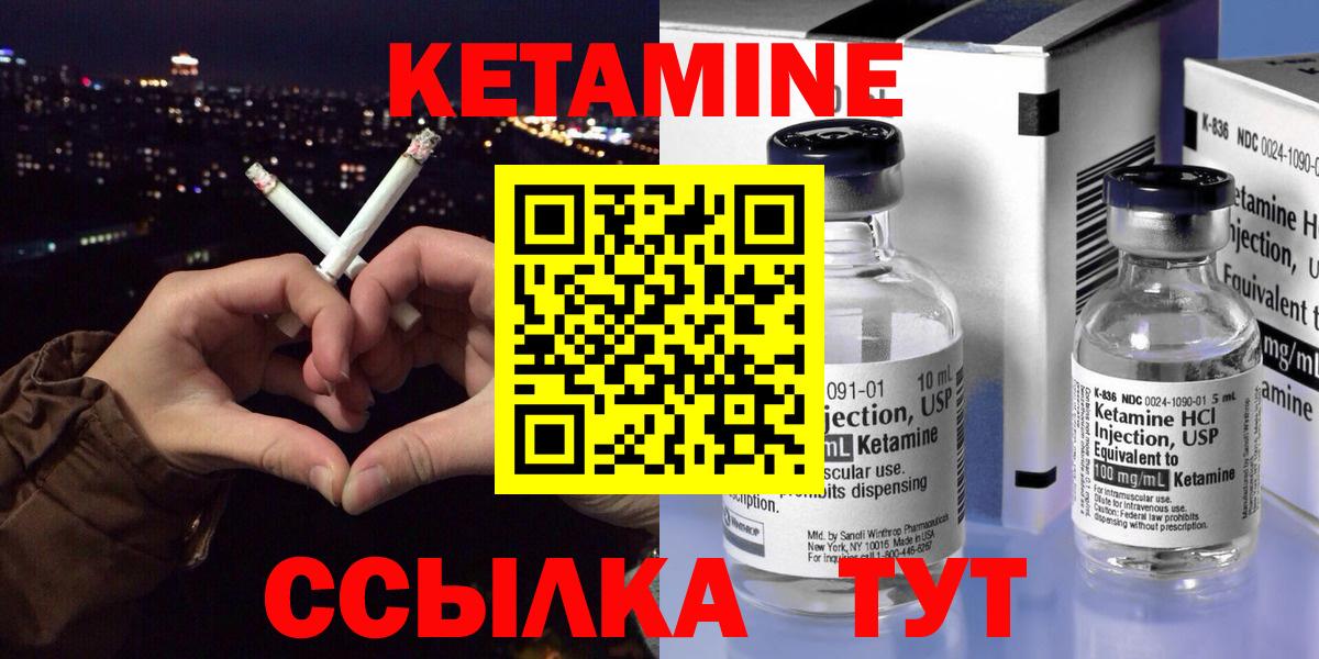 Кетамин ketamine  ОМГ ОМГ ссылки  Учалы  Кетамин ketamine 