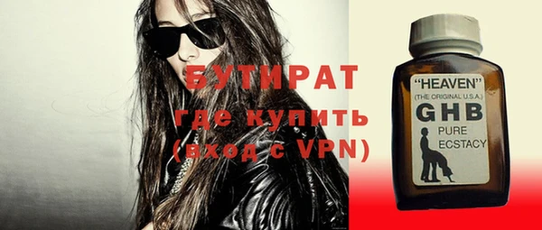 бутират Куйбышев