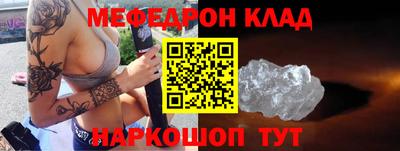 мефедрон Конаково