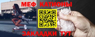 мяу мяу кристалл Коммунар