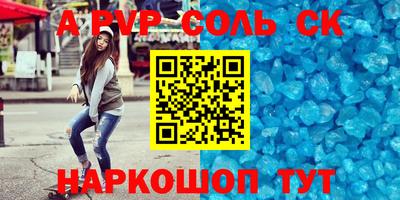 мяу мяу кристалл Коммунар