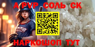 соль ск Комсомольск-на-Амуре