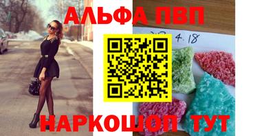 Альфа ПВП Апшеронск