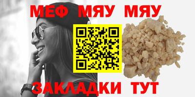 мефедрон Конаково