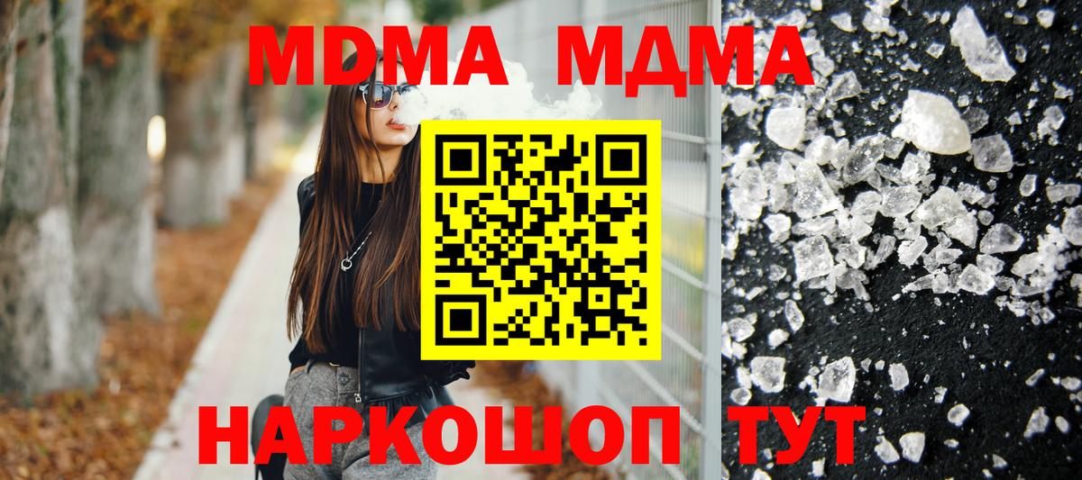МДМА crystal Учалы