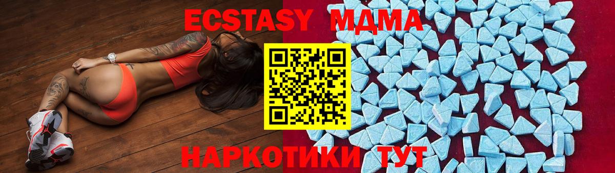MDMA Molly  MDMA кристаллы  MDMA  Учалы 