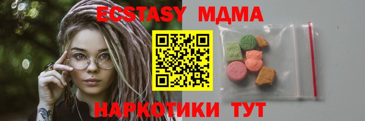 Учалы  MDMA crystal  MDMA кристаллы  Вход с VPN 