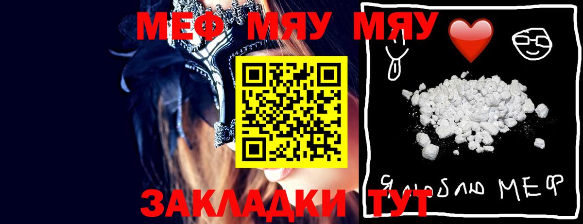 МЯУ-МЯУ VHQ  Учалы  МЕФ  МЕФ mephedrone  МЯУ-МЯУ 
