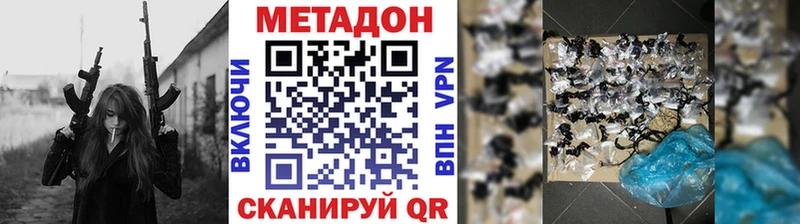 МЕТАДОН кристалл  Купить закладки  Учалы 