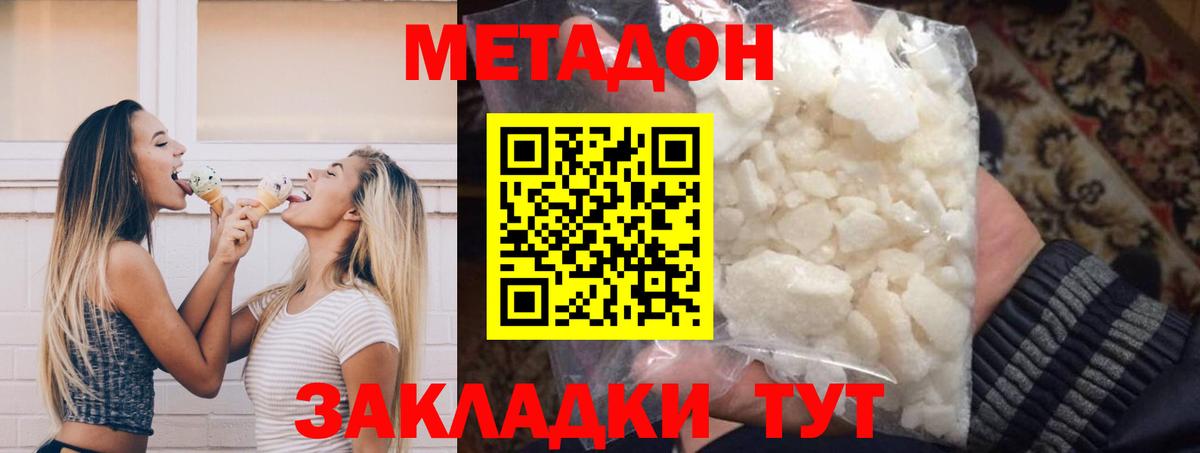   ССЫЛКА  Метадон VHQ  Вход с VPN  Учалы 