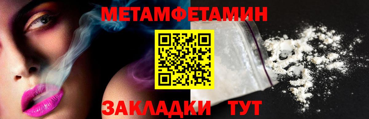 Учалы  Метамфетамин пудра  Вход с VPN 