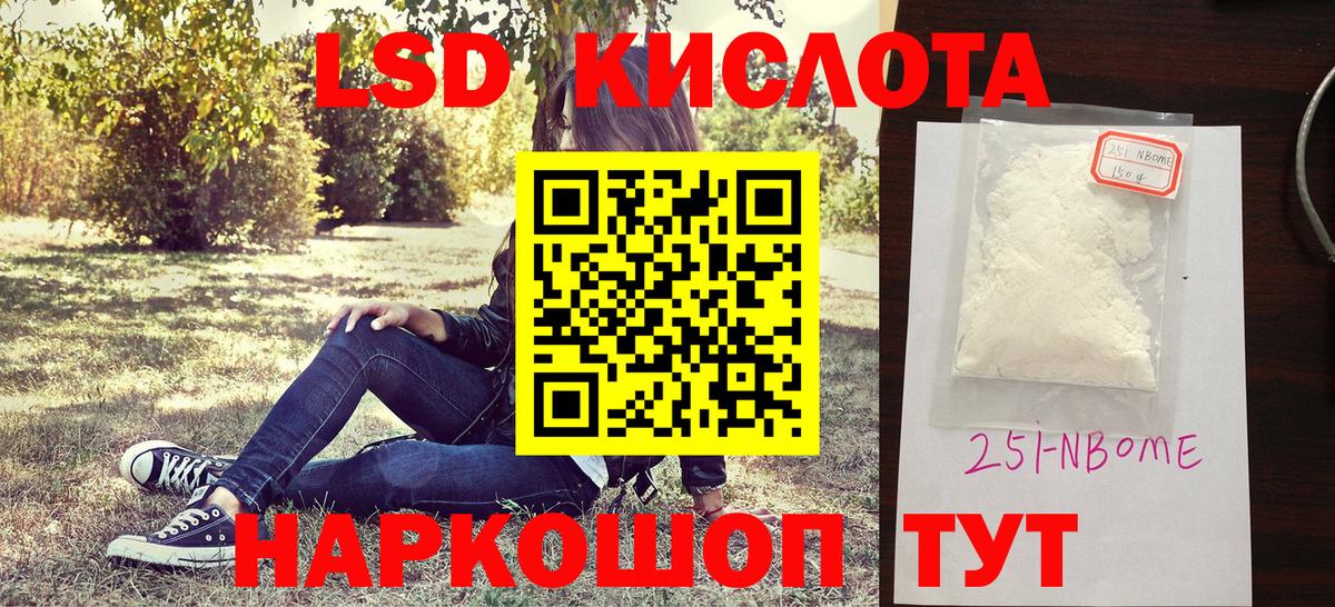 Марки NBOMe 1500мкг  Вход с VPN  Марки NBOMe 1500мкг  Учалы 