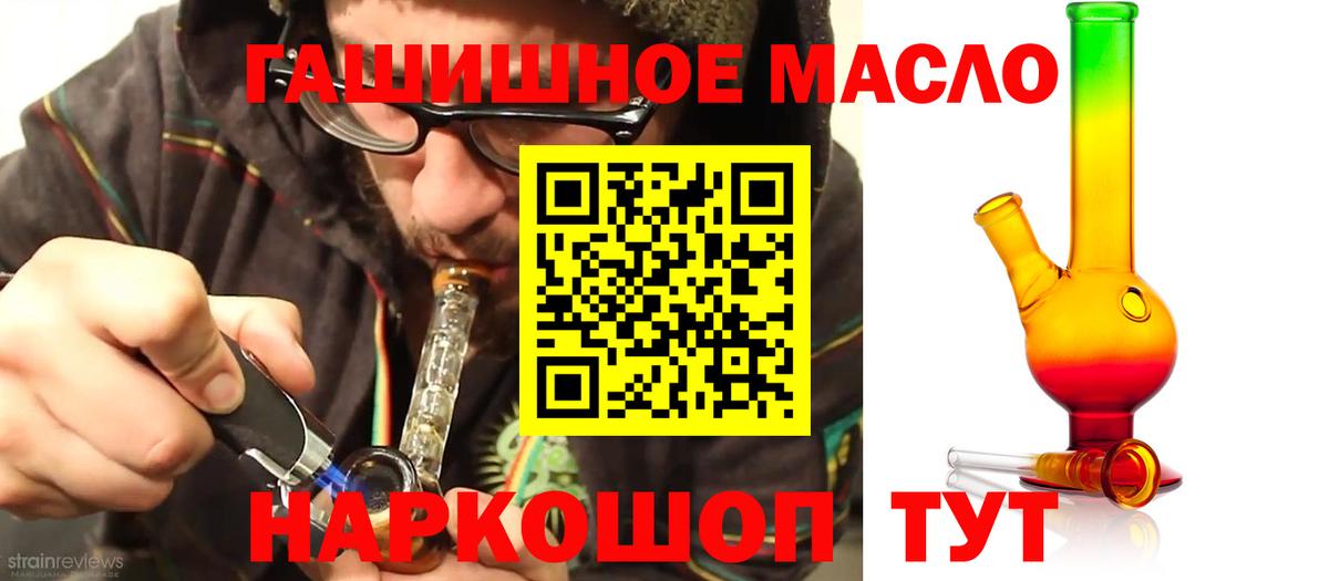 купить  сайты  ТГК THC oil  Учалы  Дистиллят ТГК THC oil 