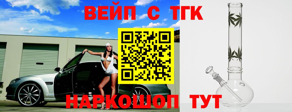 Дистиллят ТГК гашишное масло Учалы