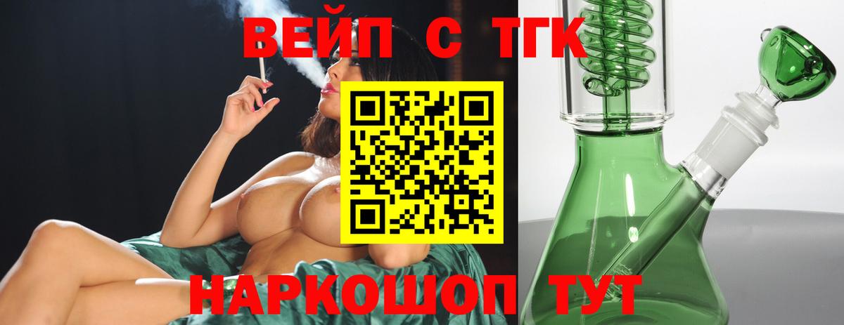 Учалы  ТГК жижа  Вход с VPN 